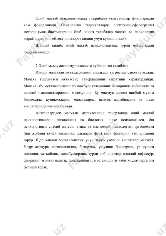 олий мактаб психологияси предмети - Page 5