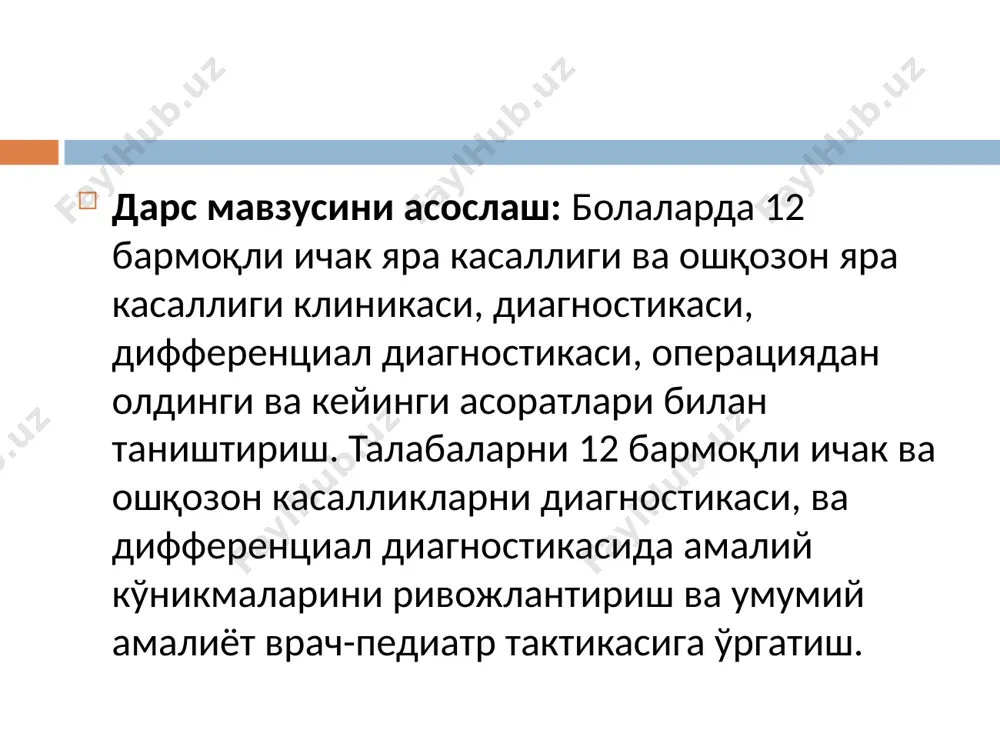 кетишда юзага келадиган асосий бузилишлар: айланаётган қон миқдорининг камайиши ҳисобига ги-поволиемик шок ҳолати. буйрак паренхимасида гипоксия ва гипофильтрация ҳисобига - буйрак етишмовчилиги ривожланади. жигарда қон айланишнинг бузилиши ва гипоксия ҳи-собига жигар етишмовчилиги ривожланади. миокард ва бош мия гипоксияси ҳисобига миокард инфаркти ва миянинг шишиши; ичакдаги қон оқсилларининг парчаланиши ва бижғиши натижасида юзага келадиган токсик моддаларнинг сў-рилиши оқибатида юқори даражадаги интоксикация. ичакдаги қон таркибидаги электролитларнинг парча-ланиши ва сўрилиши оқибатида – na ва к насоси фао-лиятининг бузилиши. қон кетишдан кейин организмдаги ўзгаришлар қуйидагиларга боғлиқ: кетган қон ҳажмига, қон кетиш тезлигига (артериал, веноз, капилляр) организмнинг қон кетишдан ол-динги ҳолати (ҳамроҳ касалликлар, айланаётган қон миқдори, совуқ қотиш ҳолати, жинси ва бошқалар) постгеморрагик шок ривожланишида қуйидаги босқичлар ажратилади i - компенсациялашган - қайтиши мумкин бўлган шок ii - декомпенсациялашган - қайтиши мумкин бўлган шок iii - декомпенсациялашган - қайтариб бўлмайдиган шок қон кетишнинг эндоскопик классификацияси (j.a. forrest, 1974) меъда ва 12 б. ичакни эрозив-ярали зарарланиши …