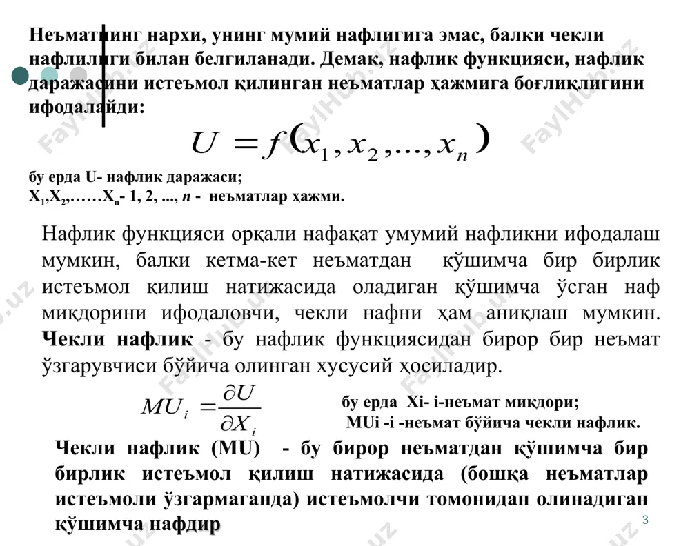 жет чизиғи қуйидаги тартибда аниқланади ва тенгламасини қуйидагича ёзамиз: бюджет чизиғининг манфий ётиқлиги, абсолют қиймати бўйича товарлар нисбати р1/р2 га тенг. бу катталик бўлиб, ёки бюджет чизиғи тенгламасидан эканлигини кўрамиз. р1/р2 катталик истеъмолчининг х1 товардан қўшимча бир бирлик сотиб олиши учун қанча х2 товардан воз кечиш мумкинлигини кўрсатади. * истеъмолчининг оптимал (мувозанат) нуқтасида бефарқлик эгри чизиғи бюджет чизиғига тегади бу тенглик шуни кўрсатадики, бефарқлик эгри чизиғи ётиқлиги (mrs) бюджет чизиғи ётиқлиги p1/p2 га тенг. юқорида, бошқа томондан биринчи неъмат билан иккинчи неъматни бефарқлик эгри чизиғининг ҳар бир нуқтасидаги чекли алмаштириш нормаси, неъматларнинг шу нуқтадаги чекли нафликлари нисбатига тенг эканлигини аниқлаган эдик: (a) (в) (a) ва (в) формулалардан истеъмолчининг мувозанатлик шарти қуйидагича ёзилиши мумкин: ёки * мувозанатлик шартига кўра, неъматлар нархи, уларнинг чекли нафлигига тўғри пропорционал. демак, неъматнинг чекли нафлиги қанча юқори бўлса, унинг нархи шунча юқори бўлади. иккита неъмат бўлганда, истеъмолчи ўз нафлигини максималлаштиради, қачонки қуйидаги икки шарт бажарилса: биринчи …