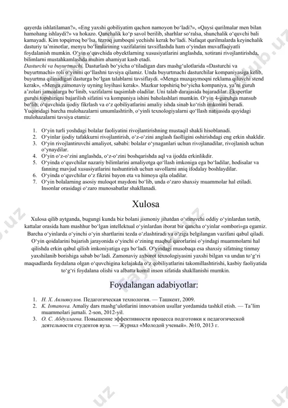 b ketadi. demak, qatnashuvchi o‘zi istagan paytda o‘yinni to‘xtatishi va to‘plagan balini jamoa hisobiga tushirishi kerak. qolgan savollarga endi boshqa ishtirokchilar javob berishi lozim va ular ham o‘z jamoalari hisobiga ball to‘plash imkoniga ega bo‘ladilar. har bir to‘g‘ri javob uchun 1 ball. anagramma. o‘yin 3-guruhga mansub bo‘lib, unda jamoalar informatikaga oid so‘zlarni hosil qilishlari lozim bo‘ladi. masalan: informatizatsiyalashtirish davri so‘zidan 5 daqiqa ichida akt sohasiga oid so‘zlarni hosil qilish kerak. bir marta olingan harf boshqa ishlatilmaydi, mumkin bo‘lgan imkoniyatlar: o‘lchov birliklari. bu o‘yin ham 3-guruhga tegishli bo‘lib, asosiy tushunchalar o‘rtasidagi muvofiqlikni aniqlashga qaratilgan. misol sifatida, kompyuterning texnik ko‘rsatkichlarini belgilovchi kattaliklar va ularning o‘lchov birliklari orasidagi mosliklarni aniqlash o‘quvchilar guruhlariga topshiriq qilib berilishi mumkin. guruhlar ular orasidagi muvofiqlikni tez va to‘g‘ri aniqlashlari lozim. domino o‘yini. o‘yin 5-guruhga tegishli bo‘lib, unda ikki kishi ishtirok etadi. o‘yinchilarga quyida tayyorlangan kartochkalar aralashtirilib, tarqatib beriladi. har bir kartochka uchun berilgan savollarga mos javob noto‘g‘ri tashlanguncha …