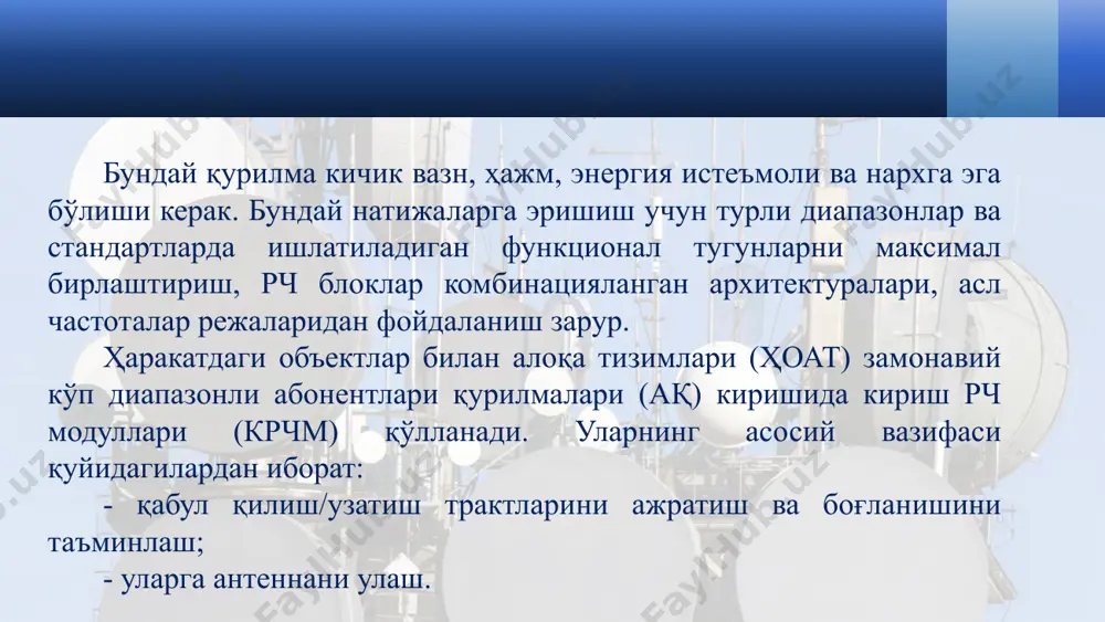 трлари ҳозирги вақтда оралиқ частоталар (intermediate frequency) учун фильтрларнинг кенг диапазони чиқарилади. профессионал иловалар учун фильтрлар герметик керамик корпусларда чиқарилади. улар жуда кичик киритиладиган йўқотишларга (1,6-3 дб), характеристикаларнинг юқори ҳарорат бўйича стабиллигига эга. пластмасса корпусларда чиқариладиган арзонроқ сат фильтрлар 11-12,5 дбларга етадиган катта йўқотишларга эга. бу қурилмалар нарх/сифат нисбати бўйича, масалан, тежамли абонентлар қурилмалари оммавий бозори учун рч блокларини лойиҳалашда жуда ўзига тортади. image2.jpg image3.png image4.png image5.png image6.png image1.jpg
