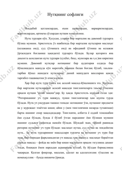 нутқнинг софлиги — DOC