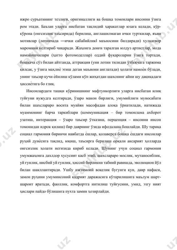 а кўра муайян ишончлик даражасига эга бўлган жавоб топиш мумкин. жаҳон инсоншунослари тўпланган маълумотларга қараганда, бегоналашишнинг иқтисодий, сиѐсий, маънавий негизлари мавжуд бўлиб, уларнинг ҳар қайсисида эришилган устуворлик яққол воқелик сифатида юзага келиши эҳтимоллиги таъкидланган. бегоналашиш аслида психологик туйғу, ҳис, кечинма тариқасида табиатан таркиб топади, шахснинг жисмоний баркамоллиги, ақлан мукаммаллиги, руҳан тетиклиги, ҳуқуқан тенглиги, ижтимоий жиҳатдан теранлиги, эътиқоддан пухталиги, муҳитга мослашишга уқувчанлиги, ички имкониятларга сероблиги, билимдонлиги унга позиция эгаллаш, турмуш йўлини танлаш, мустақил қарор қабул қилишга зарур шарт ва шароитлар яратади. шу нарсани алоҳида таъкидлаб ўтиш жоизки, табиатан биосфера ва неосфера ва жамиятидаги воқеликни билиш нисбий хусусиятлилиги туфайли барча нарсалар фазо, вақт, ҳаракат мезонлари бўйича барқарор, бир текис ҳукм сурмагандай, бегоналашиш авввал туй ғу сифатида, кейинчалик эса шахс хусусияти (айрим маънода иллати) га айланиб микро муҳитдан, бирламчи гуруҳдан нисбий жиҳатдан узоқлашишни билдиради, холос. бизнингча, тўла маънода, узил-кесил бегоналашиш инсонга хос хусусият эмас, чунки турли ҳаѐт ва фаолият вазиятларидан пессимистик, оптимистик, сентименталистик …