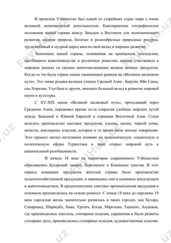 хива, ургенч, коган, маргилан, ташкент, андижан, где производились текстиль, гончарные изделия, украшения и были развиты слесарное дело, производились столярные изделия, художественные изделия. продукция, произведенная в средней азии, через торговые караваны доставлялась в индию, иран, кашгарию, казахские земли и через них на внутренние рынки сибири и россии. в этот период на внешнем рынке был большой спрос на хлопок и кокон, кожуру ежевики и сухофрукты. с 19 века этим регионом с такими возможностями заинтересовались англия и царская россия. воспользовавшись взаимными конфликтами между ханами, царская россия во второй половине xix века превратила туркестан в свою колонию. после завоевания царской россией средняя азия должна была обеспечивать россию сырьем и другими продуктами. потому что до этого времени хлопок, считавшийся основным сырьем российской текстильной промышленности, закупался в основном из америки и средней азии. после колонизации средней азии в стране началось строительство железной дороги, а в 1888 г. было открыто железнодорожное сообщение со станции фароб в самарканд …