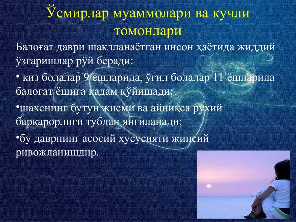 ига риоя қилинг; тозалик соғлиқ гарови эканлигини доимо эсда тутинг! танангизни доимий равишда чиниқтириб боринг; билим олишга интилинг, вақтингизни бекор кетказманг; ўз муаммоларингизни доимий равишда катталар билан хал қилинг; зарарли одатларга ружу қўйманг; мунтазам равишда тиббий кўрикдан ўтиб туринг саломатлигингни ёшликдан асра ва мустахкамла!