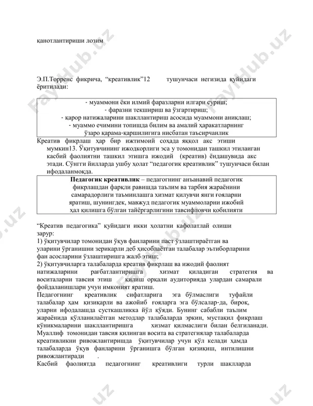 томонлама фикрлаш креативликни шакллантиришда бирдек аҳамият касб этади. яъни, топшириқни бажариш, масалани ечишда талаба ечимнинг бир неча вариантини излайди (кўп томонлама фикрлаш), кейин эса энг мақбул натижани кафолатловчи биргина тўғри ечимда тўхталади (бир томонлама фикрлаш). юқорида билдирилган фикрларга таянган ҳолда “креативлик” тушунчасини қуйидагича шарҳлаш мумкин: креативлик (лот., инг. “create ” – яратиш, “creative” – яратувчи, ижодкор) – индивиднинг янги ғояларни ишлаб чиқаришга тайёрликни тавсифловчи ва мустақил омил сифатида иқтидорлиликнинг таркибига кирувчи ижодий қобилияти шахснинг креативлиги унинг тафаккурида, мулоқотида, ҳис- туйғуларида, муайян фаолият турларида намоён бўлади. креативлик шахсни яхлит ҳолда ёки унинг муайян хусусиятларини тавсифлайди. креативлик иқтидорнинг муҳим омили сифатида ҳам акс этади. қолаверса, креативлик зеҳни ўткирликни белгилаб беради, “талабалар эътиборини таълим жараёнига фаол жалб этишни таъминлайди”. хорижий мамлакатларда барча соҳаларнинг мутахассислари каби ўқитувчилар ҳам ўзларида креативлик сифатлари мавжудлиги ва унинг даражасини аниқлаб боради. бунинг учун улар э.п.торренс томонидан 1987 йилда асосланган ва шахснинг креатив тафаккурга эгалигини аниқловчи тестдан ўтади. мазкур …