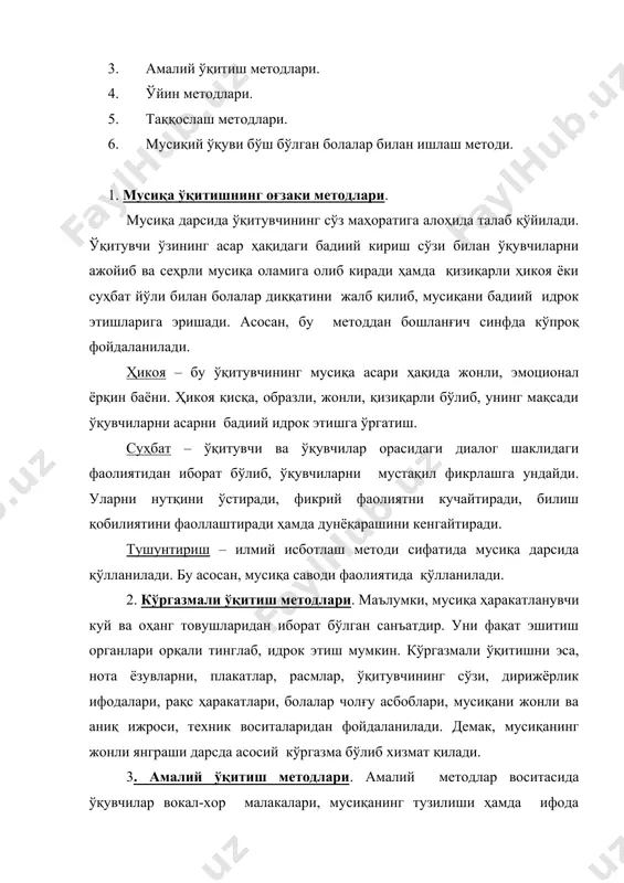 иқа асарининг таҳлили ва жанрларни белгилашда кенг қўлланилади. масалан, рақс, марш, жанрларни темплари, турли чолғу асбобларидаги ижролар фарқини аниқлашда фойдаланилади. 6. мусиқа ўқуви бўш бўлган болалар билан ишлаш методи. мусиқа ўқуви бўш бўлган ўқувчилар билан дарс жараёнида дифференциал гуруҳларга бўлиб ва дарсдан кейин вақт ажратиб, якка (индивидуал) тарзда иш олиб борилади. дифференциал гуруҳ – деганда ўқувчиларни мусиқий қобилияти, ўқуви ва овозига қараб уч гуруҳга бўлинади. 1-гуруҳга овози жарангли, яхши мусиқий қобилиятга эга бўлган ўқувчилар киради. 2-гуруҳга овози, мусиқий қобилияти ўртача бўлган, яъни ўқитувчининг овозига эргашиб, таяниб куйлайдиган ўқувчилар киради. 3-гуруҳга эса, овози унча яхши бўлмаган, мусиқий қобилияти бўш бўлган ўқувчилар киради. мусиқа дарси жараёнида бу ўқувчилар қўйидаги тартибда ўтказилади: биринчи қаторга ўқитувчини овозига таяниб куйлайдиганлар, иккинчи қаторга мусиқий ўқуви бўш, яхши мусиқий қобилиятга эга бўлмаган ўқувчилар, учинчи қаторга қобилиятли, овози жарангдор бўлган болалар ўтказилади. бунда иккинчи қатордаги ўқувчилар мусиқа оҳангларини атрофдагилар эшитиб уларнинг овозаларига эргашиб, чиройли, тўғри куйлашга ҳаракат қиладилар. …