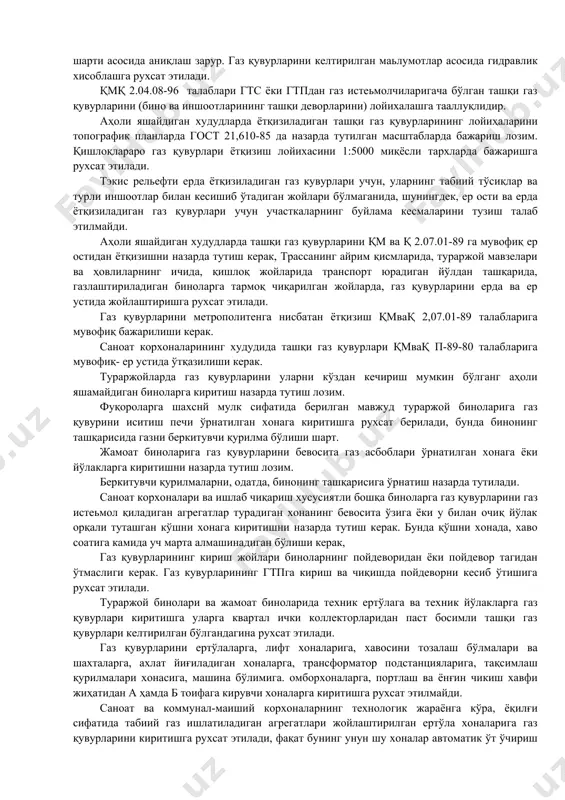 қилиш маълумотлари асосида (газ ёқилғига ўтилганда фик ўзгаришини ҳисобга оли6) уларнинг ривожланиш истиқболларини эьтиборга олиб ёки ёқилғи ва иссиқлик сарфининг технологик нормалари асосида аниқлаш лозим. шаҳарлар ва бошқа яшайдиган жойларнинг газ таъминоти тизими газнинг бир соатлик максимал сарфига хисобланиши керак. хўжалик-маиший ва ишлаб чиқариш эқтиёжлари учун 0° сда ва газнинг босими 0.1 мпа (760 мм сим.уст.) бўлганда газнинг м3/соат ҳисобидаги соатлик максимал ҳисобий сарфини йиллик сарфнинг улуши сифатида қуйидаги ифода (формула)дан аниқлаш лозим; бунда; - соатлик максимум коэффициенти (йиллик сарфдан газнинг соатлик энг кўп сарфига ўтиш хоэффициенти); qу- газнинг йиллик сарфи, м3/йил. газнинг бир соатлик максимум сарфи коэффициентини газ тармоғи мустақил тизим ҳисобланадиган, бошқа туманларнинг тизимлари билан гидравлик боғланмаган ҳар кайси туманнинг газ таъминотига алоҳида қабул қилиш керак. саноатнинг турли тармоқларидаги корхоналар ва ишлаб чиқариш хусусиятли маиший хизмат кўрсатиш корхоналари учун газнинг соатлик ҳисобий сарфини ёқилғи истеъмолига доир маълумотлар асосида (газ ёқилғига ўтганда фик нинг ўэгаришини эътиборга олиб) келтирилган саноат …