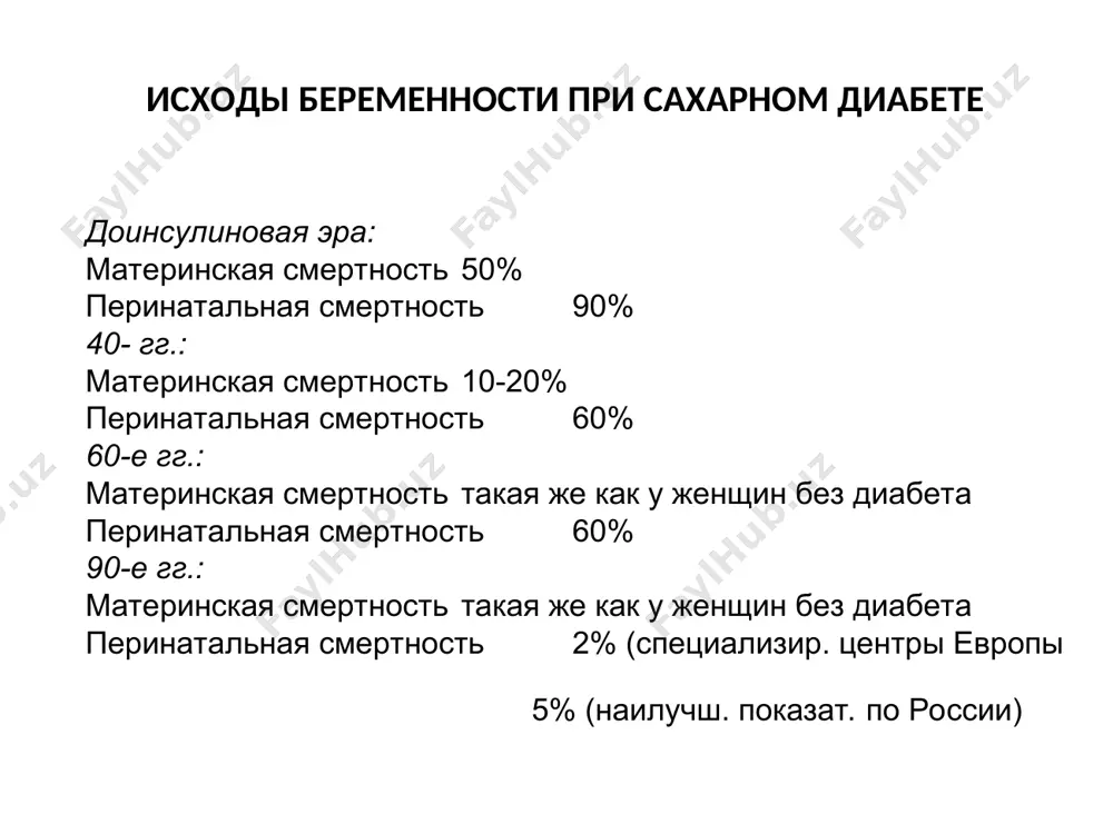 ериурограмма) консультация окулиста с осмотром глазного дна и определением остроты зрения экг при подозрении на макрососудистые осложнения диабета суточное мониторирование экг, эхо-кг график дополнительных обследований беременных с сахарным диабетом каждые 2 недели до 34 недели, далее еженедельно каждые 4 недели каждые 3 месяца ад масса тела отёки общий анализ мочи гликемия (лабораторно) контроль ацетонурии, особенно при раннем гестозе и после 28-30 недели беременности анализ мочи по нечипоренко бактериурограмма суточная моча на протеинурию или микроальбуминурию hba1c функция почек (креатинин, мочевина, электролиты, оценка скорости клубочковой фильтрации) консультация окулиста с осмотром глазного дна принципы лечения беременных с сахарным диабетом достижение нормогликемии на стадии планирования беременности соблюдение адекватной диеты: питание с достаточным содержание углеводов для предупреждения «голодного» кетоза интенсифицированная инсулинотерапия с возможностью самостоятельной адаптации дозы самоконтроль гликемии, минимум 7 раз ежедневно (при необходимости дополнительно ночью в 3 и 6 часов и во всех случаях, подозрительных на гипо- или гипергликемию) инсулинотерапия у беременных с сахарным …