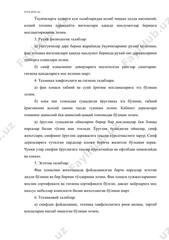 тўгарак аъзолари ушбу хонада мавжуд бўллган техник асбоблар билан ишлашдан олдин мажбурий равишда техника ҳавфсизлиги бўйича кўрсатмалари билан танишган ва бу махсус журналда қайд этилган бўлиши керак; г) фан кабинетидаги жихозларни сақланишига жавобгар шахс ҳақида маълумот бўлиши лозим. фан хонасидаги жихозлар: 1. ўқитувчининг иш столи (ёнида тумбаси бор стол ва юмшоқ стул). 2. ўқувчиларнинг ўрни (давлат томонидан тасдиқланган, ўқувчиларнинг бўйлари эътиборга олинган ҳолда икки ўринли 36 нафар ўқувчига мўлжалланган ўқувчилар партаси). 3. ўқув қўлланмалари ва кўргазма материалларини сақлаш учун жовон. 4. техника воситалари учун мослама;- техника воситалари (телевизор, видео, диопроектор, кодоскоп, компьютер)лар учун мосламалар; 5. экран (эни 1,2-1,4 метр). 6. синф доскаси. 7. магнит доскаси. 7. фан хонасидаги кўргазмали воситалар ва қўлланмалар. - кўргазма қурлддари: атлас, хариталар, видеотасмалар, слайдлар, овоз ёзувлари тушурилган тасмалар, лазер дисклари, албомлар, расмлар ва бошқалар. жумладан: · тарих фани бўйича атласлар; · ўзбекистон республикаси давлат рамзлари; · амир темур ва темурийла даври ҳаиаси; · тарихий воқеалар …