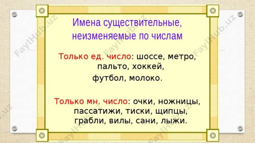 etsya v imenax sushestvitelnix? s. 27 upr. 43 izvestnaya ispolzuya svedeniya tablitsi obobshite, chto na uroke uznali o rode imyon sushestvitelnix? on, moy ona, moya ono, moyo -a, -ya, -a, -ya, -o, -e blagodaryu za rabotu na uroke! s. 26 upr. 41 iyul¹ s. 25 pravilo internet resursi warezgo.ru drasler.ru https://uroki.tv/uprazhnenie-39-russkij-yazyk-3-klass-kanakina-goreckij-chast-2/ antalyaelitestroy.ru printonic.ru infourok.ru ispolzovannaya literatura bubnova i.a., arxipova yu.i., rogovtseva n.i. russkiy yazik: pourochnie razrabotki: texnologicheskie karti urokov: 3 klass. – m., prosveshenie, 2014 dmitrieva o.i. pourochnie razrabotki po russkomu yaziku. 3 klass. – m.: «vako», 2018 kanakina v.p. russkiy yazik. 3 klass. ucheb. dlya obsheobrazovat. organizatsiy. ch. 2 – m.: prosveshenie, 2018 image4.png image5.jpeg image6.jpeg image7.png image8.jpeg image15.png image16.png image17.png image18.png image9.png image10.png image11.png image12.png image13.png image14.png image19.png image20.jpeg image21.png image22.png image23.png image24.png image25.png image26.png image27.jpeg image28.jpeg image29.png image30.png image31.png image32.png image33.png image34.jpeg image3.png /docprops/thumbnail.jpeg
