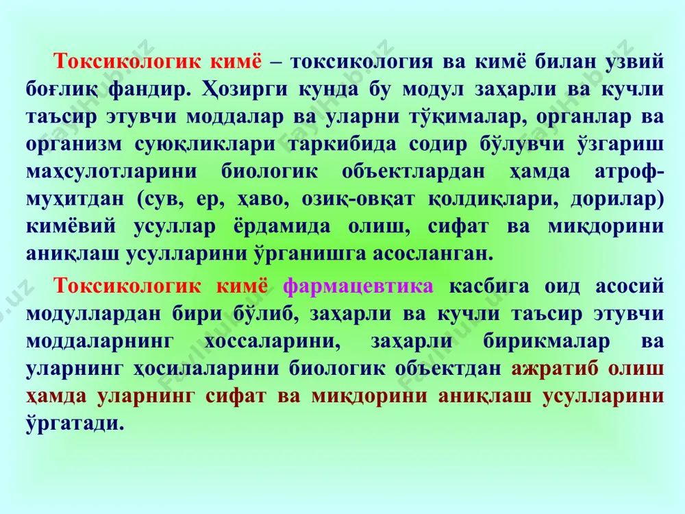 шда аналитик ва органик кимё усуллари қўлланилади. заҳарли моддаларни организмдаги метаболитларларини ўрганишда биологик, аналитик ва фармацевтик кимё фанлари билан боғлиқдир. заҳарланишга сабаб кўп ҳолларда ўсимлик бўлгани учун кимёгар фармакогнозия фанини билиши керак. объектлар кимё токсикологик таҳлилларни вазифаси деганда характери турли бўлган аниқ ва ноаниқ заҳарли модда бирикмаларини аниқлаш тушунилади. бу объектларни қуйидаги гуруҳларга бўлиш мумкин: 1. заҳарли модда билан заҳарланиб ўлган мурдадан олинадиган объектлар. буларга мурда аъзолари (жигар, ўпка, ошқозон, ичак, мия ва бошқалар) ҳамда қон, пешоб, қусуқ қолдиқлари кабилар киради. киши кучли заҳарланиб тирик қолган ҳолатларда, таҳлил учун ошқозон ювинди сувлари, қусуқ, қон ва пешоб объект сифатида ишлатилади. токсикологик кимёда бундай таҳлил объектлари умумий ном "биологик объект" деб юритилади. 2. овқат маҳсулотлари, сув, ичимликлар, ўсимлик қисмлари, дорилар, заҳарли кимёвий бирикмалар заҳарланишга сабаб бўлса улар ҳам объект ҳисобланади. шунингдек, бу гуруҳга ишлаб чиқариш корхонаси ва уй ҳавоси ҳам заҳарланиш манбаи бўлган бўлса улар киритилади. 3. кийим ва кийимдаги доғлар, доридан …