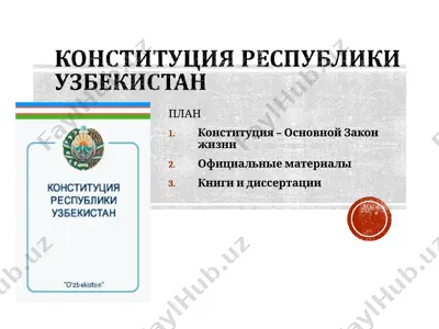 konstitutsiya — PPT