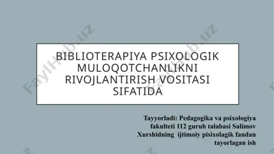 biblioterapiya — PPTX