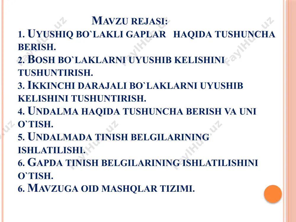 - uyushiq bo`laklarni aniqlab, o`zi bog`langan so`z bilan birga ko`chirish; - nuqtalar o`rniga mazmuniga mos so`zlarni qo`yib, uyushiq bo`laklarni hosil qilish kabi. yana gapdagi ega va kesimning uyushib kelishi haqida ham o`quvchilarga tushuntiriladi. gapning bosh bo`laklari ega, kesim uyushib kela oladi. bir kesim bilan bog`langan, bir xil so`roqqa javob bo`lgan, birdan ortiq ega uyushib keladi. masalan: laylak, zog`cha bir oyoqda turib uxlaydi. (nima?) laylak; (nima?) zog`cha - egalar. bir egaga bog`langan, bir xil so`roqqa javob bo`lgan, birdan ortiq kesim uyushib keladi: darsda biz o`qiiymiz, yozamiz. (nima qilamiz?) o`qiymiz; (nima qilamiz?) yozamiz - kesimlar. gapda bir xil so`roqqa javob bo`lgan, birdan ortiq ikkinchi darajali bo`laklar ham bo`lib, ular uyushib kelad. masalan: biz to`g`rilik va halollikni sevamiz. (nimani?) to`g`rilikni; (nimani?) halollikni – ikkinchi darajali bo`lak. o`quvchilarga uyushiq bo`laklarning ohang bilan bog`lanishidan tashqari va, ammo, lekin, biroq so`zlari bilan ham bog`lanishi tushuntiriladi. va bilan bog`langanda vergul qo`yilmasligi; ammo, lekin, biroq bilan bog`langanda hamda …