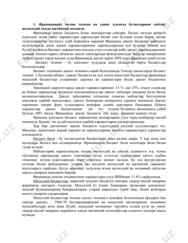 . ҳар бир давлатнинг давлат бюджети структураси миллий хусусиятларга эга. масалан: давлатнинг жорий харажат ва даромадларини капитал харажатларга харажатлар алохидалиги. бюджет йили - бу тасдикланган бюджетнинг амал килиш даври. у ҳар доим ҳам календарь йилига мос келавермайди. франциядаги бюджет йили календарь йили билан туғри келади. маблағларни марказлашуви муҳим иқтисодий ва сиёсий аҳамиятга эга, чунки тўпланган даромадлар давлат томонидан кўзда тутилган тадбирларни ҳаётга тадбиқ этишнинг муҳим қуролларидан бири сифатида хизмат қилади. бу эса ресурслардан усталик билан фойдаланиш, уларни ҳал қилувчи иқтисодий ва ижтимоий тараққиёт нуқталарига сарфлаш, бутун мамлакат ҳудудида ягона иқтисодий ва молиявий сиёсатни амалга ошириш имконини беради. францияда пенсия таъминотини харажатлари учун яимнинг 11.8% сарфланади. махаллий бюджетлар, марказий ҳукумат бюджети сингари, такрор ишлаб чиқариш жараёнида иштирок этадилар. маҳаллий ўз ўзини бошқариш органлари давлатнинг шундай функцияларини бажарадиларки, уларни марказдан туриб эмас, балки жойларда амалга ошириш самаралироқ. маҳаллий бюджетлар тизими давлат тизимига мувофиқ белгиланади (федерал ёки унитар давлат) . 1960-70 йиллардамарказий ва …