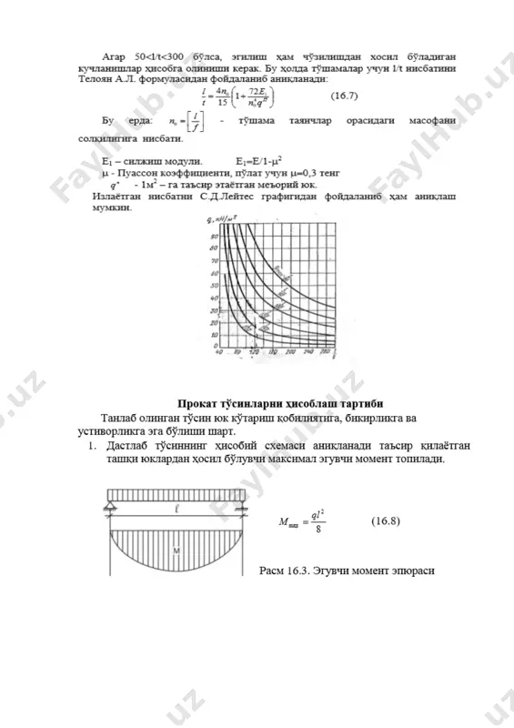 yig'ma paivand to'sinlar - Page 3