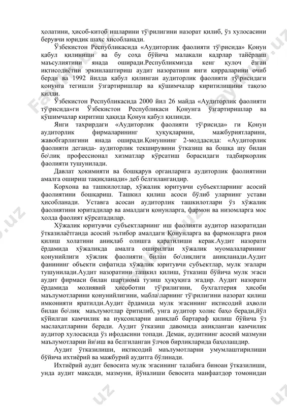 а 1992 йилда қабул қилинган аудиторлик фаолияти тў\рисидаги қонунга тегишли ўзгартиришлар ва қўшимчалар киритилишини тақозо қилди. ўзбекистон республикасида 2000 йил 26 майда «аудиторлик фаолияти тў\рисида»ги ўзбекистон республикаси қонунга ўзгартиришлар ва қўшимчалар киритиш ҳақида қонун қабул қилинди. янги тахрирдаги «аудиторлик фаолияти тў\рисида» ги қонун аудиторлик фирмаларининг ҳуқуқларини, мажбуриятларини, жавобгарлигини янада оширади.қонуннинг 2-моддасида: «аудиторлик фаолияти деганда- аудиторлик текширувини ўтказиш ва бошқа шу билан бо\лиқ профессионал хизматлар кўрсатиш борасидаги тадбиркорлик фаолияти тушунилади. давлат ҳокимияти ва бошқарув органларига аудиторлик фаолиятини амалга ошириш тақиқланади» деб белгилангандир. корхона ва ташкилотлар, хўжалик юритувчи субъектларнинг асосий фаолиятини бошқариш. ташкил қилиш асоси бўлиб уларнинг устави ҳисобланади. уставга асосан аудиторлик ташкилотлари ўз хўжалик фаолиятини юритадилар ва амалдаги қонунларга, фармон ва низомларга мос ҳолда фаолият кўрсатадилар. хўжалик юритувчи субъектларнинг иш фаолияти аудитор назоратидан ўтказилаётганда асосий эътибор амалдаги қонунларга ва фармонларга риоя қилиш холатини аниқлаб олишга қаратилиши керак.аудит назорати ёрдамида хўжаликда амалга оширилган хўжалик муомалаларининг қонунийлиги хўжлик фаолияти билан бо\лиқлиги аниқланади.аудит фанининг …
