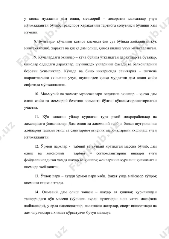 налар ва бошқа даволаш – профилактика муассасаларидаги ўсимликлар- махсус даволаш тадбирлари, сайр қилиш ва дам олиш учун кўкаламзорлаштирилган участка. 6. саноат корхоналари ҳудудидаги ўсимликлар – дам олиш ва ишлаб чиқаришдаги ноқулай шароитлардан ҳимоя қилиш учун кўкаламзорлаштирилган участка. 7. дала ҳовли қурилиш районида турар жойлардаги ўсимликлар – декоратив, мева – савзавот ва полиз экинлари билан кўкаламзорлаштирилган участка, унда хўжалик қурилишлари ва майдонлари жойлаштирилади. 8. санаторий, дам олиш уйлари, болалар оромгоҳлари олдидаги парклар ва боғлар – дам олиш, сайр қилиш, маданий- оммавий, оқартув ишларини ва даволаш тадбюирларини амалга ошириш учун турар жой биноларидан ташқарида бунёд этилган кўкаламзорлаштирилган массивлар.