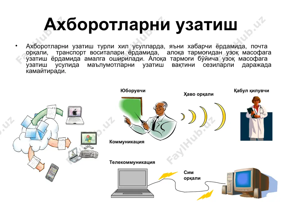ахборот ва унинг аҳамияти - Page 4
