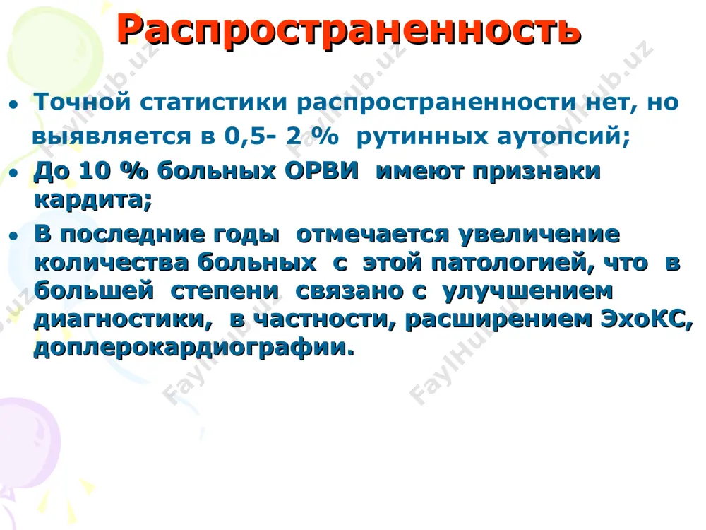 зательств клинического или лабораторного инфицирования; клинически и инструментально кардиомегалия; ослабление 1 тона; номотопные изменения ритма (тахи-, брадикардия) нарушение ритма или ритм галлопа; патологические изменения экг (нарушение ритма или процессов реполяризации в миокарде); повышение уровня лдг1 / лдг2 свыше 1; застойная сердечная недостаточность наличие 3 из приведеных признаков свидетельствует о вероятном диагнозе кардита ранний врожденный кардит формируется в среднем триместре беременности под влиянием вредных факторов ; кардиомегалия при рождении, быстрое ее прогрессирование; раннее формирование сердечного горба; прогрессирование левожелудочковой сердечной недостатночности, рефрактерной к терапии; задержка физического и психомоторного развития; экг – высокие зубцы r, укорочение сегмента qrs, стойкая тахикардия с тенденцией к нарастанию; эхокс – гипертрофия левого желудочка с последующим его расширением, и увеличением левого предсердия, зоны акинезии в левом желудочке , снижения фв левого желудочка. прогноз неблагоприятный. поздний врожденный кардит формируется в третьем триместре беременности под действием вредных факторов. часто - преждевременные роды, перинатальная гипотрофия, которая прогрессирует; стойкие аритмии с рождения; …