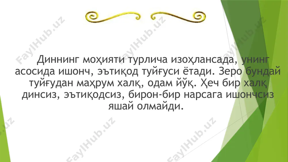 ри оқибатида мазкур уч цивилизация вакиллари аралашиб кетди. лекин уларнинг ўтмишда нисбий мустақил ривожланганликлари араблар насаби ҳақидаги тасаввурда сақланиб қолди. унга биноан, арабларнинг барчалари насаб жиҳатидан икки катта авлод вакилларидир: қаҳтонийлар – жануб араблари, аднонийлар – шимол арабларидир. мана шу икки авлоддан барча араб қабилалари тарқалган. лекин тадқиқотларнинг кўрсатишича, мазкур тасаввур vii аср охирлари – viii аср бошларида сурия ва ироқда ҳокимият учун ҳарбий кураш олиб борган араб қабилалари иттифоқлари (калбийлар, асадийлар ва бошқалар) вакиллари томонидан шакллантирилган. қадимги араблар орасида кўчманчилик мафкураси қолдиқлари, қабилавий тузум тасаввурлари кучли бўлса-да, ислом дини пайдо бўлиши даврларида уларнинг катта (2/3) қисми ўтроқ ҳолда шаҳар ва қишлоқларда яшаган. ислом дини шаклланган ва ривожланган макка ва ясриб шаҳарлари яқин шарқ цивилизацияси қадимий марказларидан нисбатан узоқроқда жойлашган. арабистон ярим оролининг макка, мадина, тоиф, хайбар сингари бир қанча энг муҳим шаҳарларини ўз ичига олган қисми қадимдан ҳижоз деб аталган. бу ярим оролнинг катта қисмида ислом вужудга келгунига қадар …