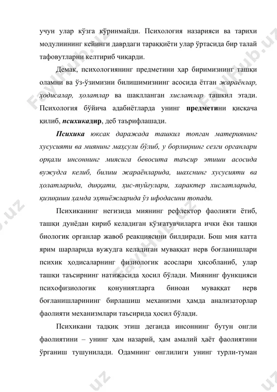 қўзғатувчиларга ички ёки ташқи биологик органлар жавоб реакциясини билдиради. бош мия катта ярим шарларида вужудга келадиган муваққат нерв боғланишлари психик ҳодисаларнинг физиологик асослари ҳисобланиб, улар ташқи таъсирнинг натижасида ҳосил бўлади. миянинг функцияси психофизиологик қонуниятларга биноан муваққат нерв боғланишларининг бирлашиш механизми ҳамда анализаторлар фаолияти механизмлари таъсирида ҳосил бўлади. психикани тадқиқ этиш деганда инсоннинг бутун онгли фаолиятини – унинг ҳам назарий, ҳам амалий ҳаёт фаолиятини ўрганиш тушунилади. одамнинг онглилиги унинг турли-туман фаолиятида, хатти-ҳаракатларида намоён бўлиб, унинг шахси ҳар хил шакл ва мазмунга эга бўлган назарий ҳамда амалий фаолиятларда таркиб топади. бунда муҳит, ирсий белгилар, ижтимоий таъсир асосий омиллар ҳисобланади. инсон ўзи яшаб турган даврни, моддий турмушни акс эттиради, ижтимоий-сиёсий муҳит таъсири остида билимларни ўзлаштирган ҳолда ижтимоийлашади. шунингдек, ижтимоий муҳитда унинг ҳис-туйғулари, характери, қобилияти, иқтидори, тафаккури, эҳтиёжлари, эътиқоди, уни фаолликка даъват қилувчи ҳаракат мотивлари, истаклари, тилаклари, хоҳишлари аста-секин ўзгариб боради. психиканинг турли шаклларда кўриниши, жумладан, психик жараёнлар, англанилмаган ҳолатлар, хулқ-атвор, психосоматик (юнонча psyche …