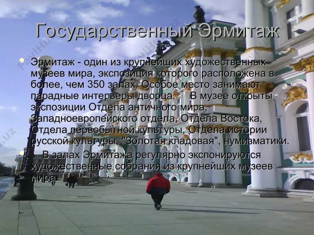 музеи россии - Page 5