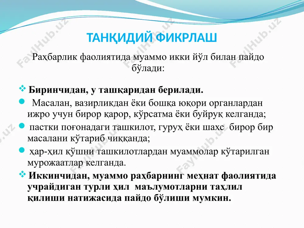 zamonaviy rahbar xususiyatlari - Page 5