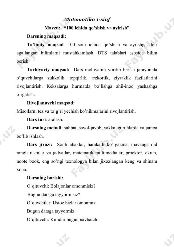 iz mumkin? o’quvchilar javob beradilar. tejamkorlik deganda nimani tushunasiz? o’quvchilar javobi eshitiladi. nimalarni tejash kerak? hozir darsimiz nima? -matematika darsi o’qituvchi sinfni uch guruhga ajratib oladi: kamalak, quyosh, boychechak o’tilagan mavzu so’raladi: o’quvchi javobi: o’nliklar ustida amallar mavzusi o’quvchilar dars taxta oldiga chiqib sonli abak yordamida sonlarni o’nlik va birliklarga ajratadilar. 25 soni ichida ikkita o’nlik va beshta birlik bor qo’shish va ayrish hadlari nomi aytib o’tiladi 4+5=9 4-qo’shiluvchi, 5-qo’shiluvchi 9-yig’indi 20-10=10 20-kamayuvchi, 10-ayriluvchi, 10-ayirma “tipratikan” trinajorini bajarib o’tilgan mavzu mustahkamlab olinadi. o’qituvchi o’quvchilarni javoblarini rag’bat gullari bilan baholab boradi o`quvchi o’quvchilarni yangi mavzu bilan tanishtirib rangli rasmlar yordamida tusuntirib beradi. mavzu: 100 ichida qo’shish va ayrish 10+10=20 50+10=60 20+10=30 60+10=70 30+10=40 70+10=80 40+10=50 80+10=90 sonlari hosil qilinadi “kim g’olib” harakatli o’yini bajarilib o’tilgan mavzuga oid misollar yechib olinadi. o’quvchilar kitoblarini ochib 1-misolga qaraydilar dars taxtaga 1-misoldagi jadval tushurilgan plakat yordamida har bir guruhdan o’quvchilar chiqib misollarni yechadilar 1-misolni yechib …