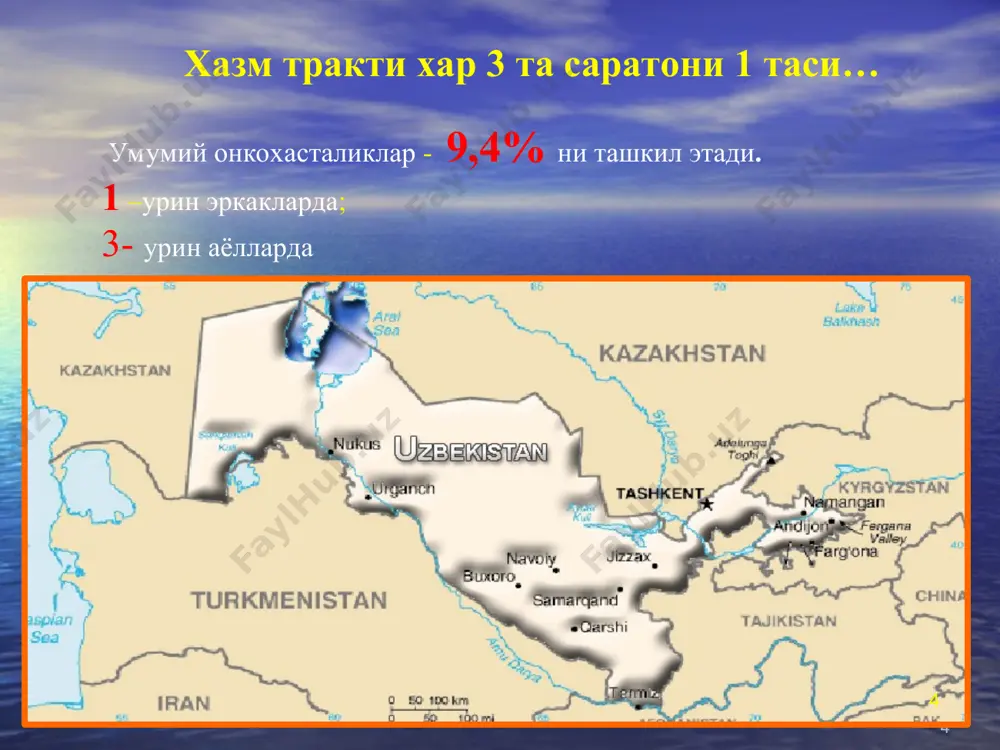 «кичик белгилар» синдроми. 1. беморда сабабсиз умумий холсизлик, тез чарчаш, иш фаолиятининг сусайиши; 2. беморда иштаханинг пасайиб кетиши, баъзан умуман иштиханинг йуколиши; 3. ошкозонда дискомфорт холатлар: а) овкат туйиб еганда коникмаслик; б) ошкозон тулиши хисси; в) эпигастрал сохада огирлик хисси, баъзан огрик; 4.сабабсиз кучайиб борувчи озиш, тери катламларининг окариши; 5. психологик депрессия: а) хаётга кизикувчанликни йуколиши; б) атроф мухитга ва ишга булган кизикишнинг пасайиши; в) апатия, ётсираш ; бирламчи диагностика аниқлаштирувчи диагностика объектив кўрик рентген диагностика морфология !!! эгдфс ультратовуш сканирлаш кт мрт бўшлиқ ичи эхографияси лапароскопия онкомаркёрлар меъда саратони: диагностикаси корин бушлиги пальпацияси. узоклашган метастазлар пайдо булиши мумкин булган жойлар албатта пайпасланиши лозим, чап умров усти (вирхов метастази), кичик тос тукимаси (шницлер метастази), тухумдонлар ва киндикда (крукенберг метастази). перкуссия йули билан аъзоларнинг чегаралари, асцит борлигини аниклаш мумкин. эндоскопик текшириш. куп беморлар учун, айникса,меъда саратоннинг эрта боскичларида хал килувчи текшириш усуллари хисобланади. бунда меъда шиллик кавати бевосита фиброгастроскоп билан курилиб, …