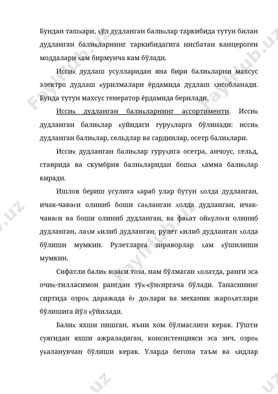 . сельское хозяйство узбекистана, 1998, №1, с. 22-23. 4. нормахматов р. абрикосы и персики – источник каротина. ж. сельское хозяйство узбекистана, 1998, №5-6, с. 47. 5. нормахматов р. макро и микроэлементы в плодах граната и хурмы узбекистана. ж. хранение и переработка сельхоз сыря, 2001, №6, с. 37-38. российская академия сельскохозяйственных наук. 6. нормахматов р., отамурадов к.о., ахмеджанова ф.а., маљсудов т.м. товаршунослик. тошкент, меќнат, 2004 й. 7. справочные таблицы содержания основных пищевых веществ и энергетической ценности пищевых продуктов. м.: во агропромиздат, 1987. 8. останақулов т.э. сабзавоб экинлари биологияси ва ўстириш технологияси. тошкент, 1997. 9. чепурной и.п. заготовка и переработка меда. м.: во агропромиздат, 1987. 10. чудаков в.г. технология продуктов пчеловодства. м.: колос, 1979. 11. теплов в.и., панесенко в.а. товароведение и экспертиза животноводческого сырья. издательство дашков и к, 2006. 12. www.bearingpoint.uz 13. www.pca.uz 14. www.logistika.ru
