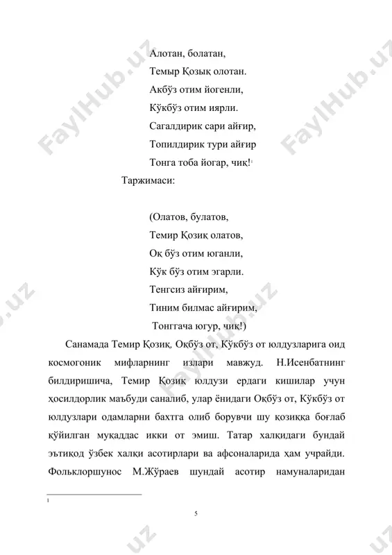 ов уч йўл ҳақидаги мифологик қарашлар тўғрисида фикр юритиб, шундай дейди: «уч йўл ўз навбатида эзгулик ва ёвузликнинг ажралиши, бир-биридан узоқлашиш йўли ҳамдир. бундай йўлда хамма вақт яхшилик ва ёмонлик кучлари сараланади» юқоридаги фикрларни бойитиб, м.жўраев қуйидагича ёзади: «боболаримизнинг мифологик эътиқодларига кўра, уч йўл-уч оламга олиб боради, яъни борса келар - заминга, борса хатар -кўкка, борса келмас - ер ости дунёсига борадиган йўл номидир». кузатишимизча, 3 ёшли болалар асосан: бир, икки, уч учдан қолган пуч! - каби қисқа санамаларни ижро этадилар. бу бадиҳанинг биринчи мисрасигина санаш оҳангидаги рақамларни ифодалайди. лекин «учдан қолган пуч» мисраси қандай маъно ифодалар экан?... худди шу санаманинг ўзи бу жанр тарихий илдизлари ҳақида маълум тасаввур уйғотади. санамада ўтмиш аждодларимизнинг ибтидоий давридаги илк тасаввурларига алоқадор магик қарашларни кўриш мумкин. чунки қадимги аждодларимиз даставвал уч сонигача санашни билганлар, холос. уч сони эса саноқнинг охирги рақамини англатганлигини м.жўраев қуйидагича изоҳлайди: «бир, икки, уч. учдан кейин пуч» айтими қадимги саноқнинг …