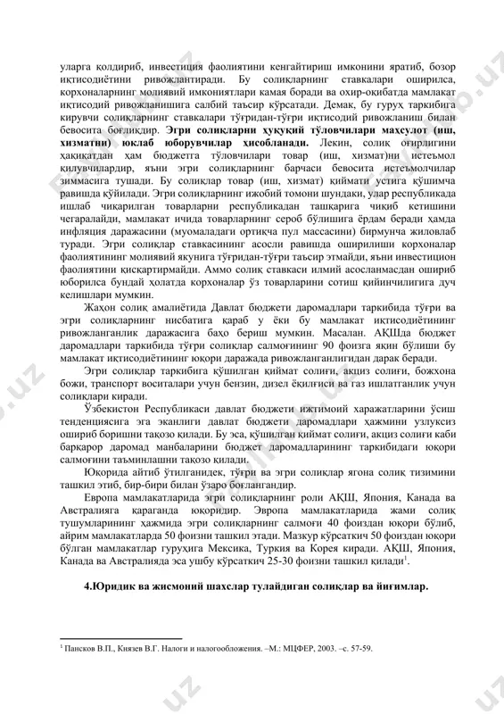 нади: 1. оборотдан олинадиган солиқлар 1. даромаддан олинадиган солиқлар 1. мол-мулк қийматидан олинадиган солиқлар 1. ер майдонига қараб олинадиган солиқлар. оборотдан олинадиган солиқларга қўшилган қиймат солиғи, акциз солиғи, божхона божи ва ер қаъридан фойдаланганлик учун олинадиган солиқлар киради. лекин оборот (айланма) тушунчаси бизнинг қонунчилигимиз бўйича илгаридек маҳсулот реализацияси оборотидан эмас, балки маҳсулотларни юклаб юборган қиймат билан ўлчанади. ялпи тушумдан олинадиган ягона солиқ тўлови ҳам оборотдан олинадиган солиқларга киради. даромаддан олинадиган солиқларга юридик шахсларнинг фойдасига солинадиган солиқ, жисмоний шахсларнинг даромадига солинадиган солиқ, ихтисослаштирилган улгуржи савдо корхоналарининг ялпи даромадидан олинадиган солиқлари киради. бу гуруҳ солиқларга ободонлаштириш ва ижтимоий инфратузилмани ривожлантириш солиғи ҳам киради. мол-мулк қийматидан олинадиган солиқларга мол-мулк солиғи киради. ер майдонларидан олинадиган солиқларга қишлоқ хўжалик товар ишлаб чиқарувчиларнинг ягона ер солиғи ва юридик (ноқишлоқ хўжалик) ва жисмоний шахсларнинг ер солиқларини киритиш мумкин. 3. тўғри ва эгри солиқларнинг таркиби ва уларнинг бюджет даромадларидаги аҳамияти. иқтисодий моҳиятига қараб солиқлар эгри ва тўғри солиқларга …