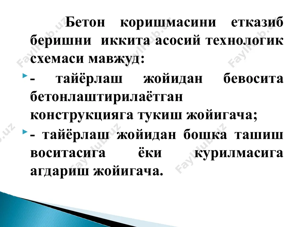 бетон коришмасини ташиш ишларини ташкил қилиш - Page 5