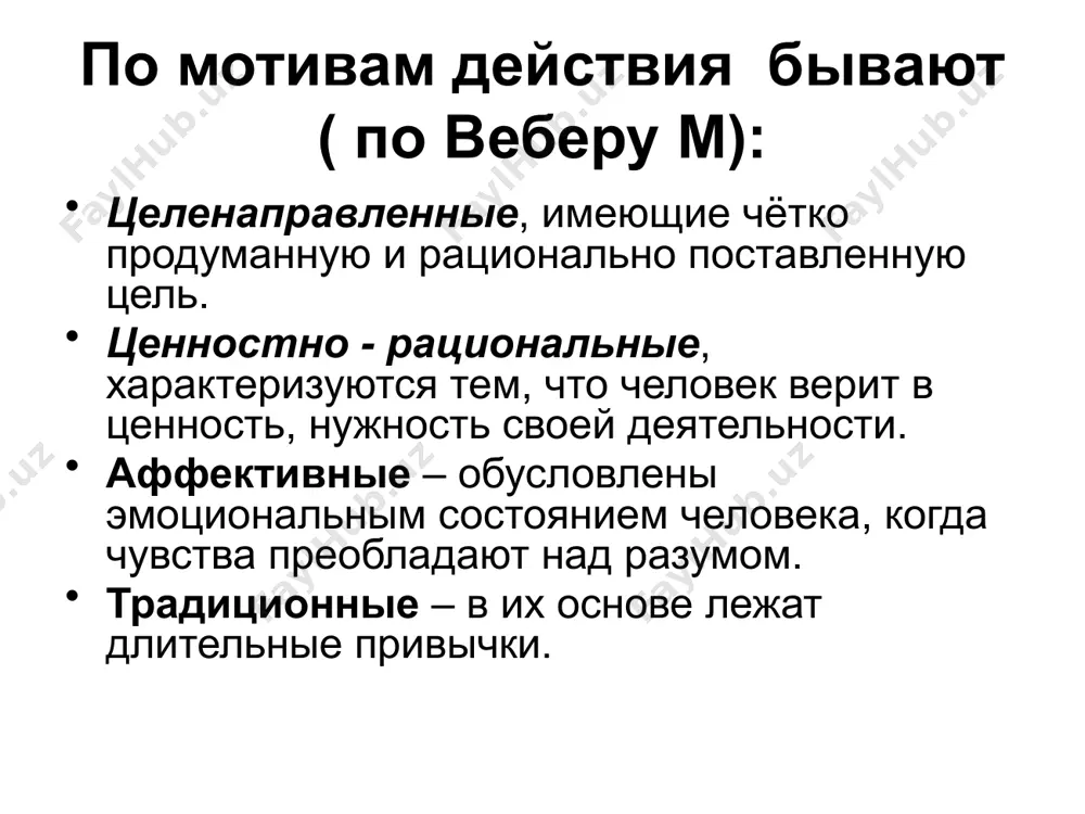 деятельность. виды и формы деятельности. - Page 5