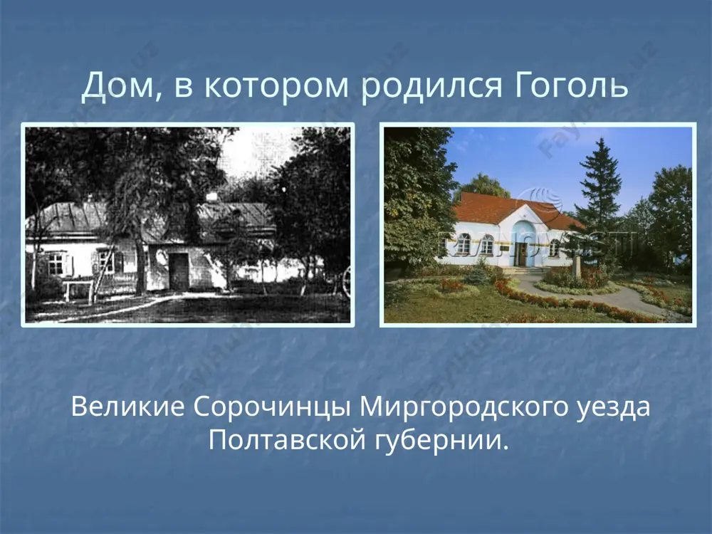 удалось поступить на службу чиновником. в это время он начинает работать над произведениями о «старинной украинской жизни», и в 1831–1832 годах выходит книга «вечера на хуторе близ диканьки» рис. виталия горячева гоголь в петербурге в это время гоголь усиленно занимается литературной работой. 1830 год печатает «вечер накануне ивана купала». знакомство с пушкиным, жуковским, п.а. плетнёвым. материальное положение тяжёлое. чтобы его поправить, даёт уроки, затем, по ходатайству п.а.плетнёва, становится преподавателем истории в патриотическом инстинтуте. в этот период выходят в свет «вечера на хуторе близ диканьки» (1831-1832). гоголь стал знаменитым. 1833 год самый напряжённый – мучительные поиски дальнейшего творческого пути. занимается изучением истории – украинской и всемирной. в июне 1834 года был определён адъюнкт-профессором по кафедре всеобщей истории при санкт- петербургском университете. одновременно он в глубокой тайне пишет повести, составившие впоследствии два его сборника «миргород» и «арабески»(1835) в 1835 году заканчивает преподавательскую деятельность и занимается только литературной работой. в 1835 году начинает …