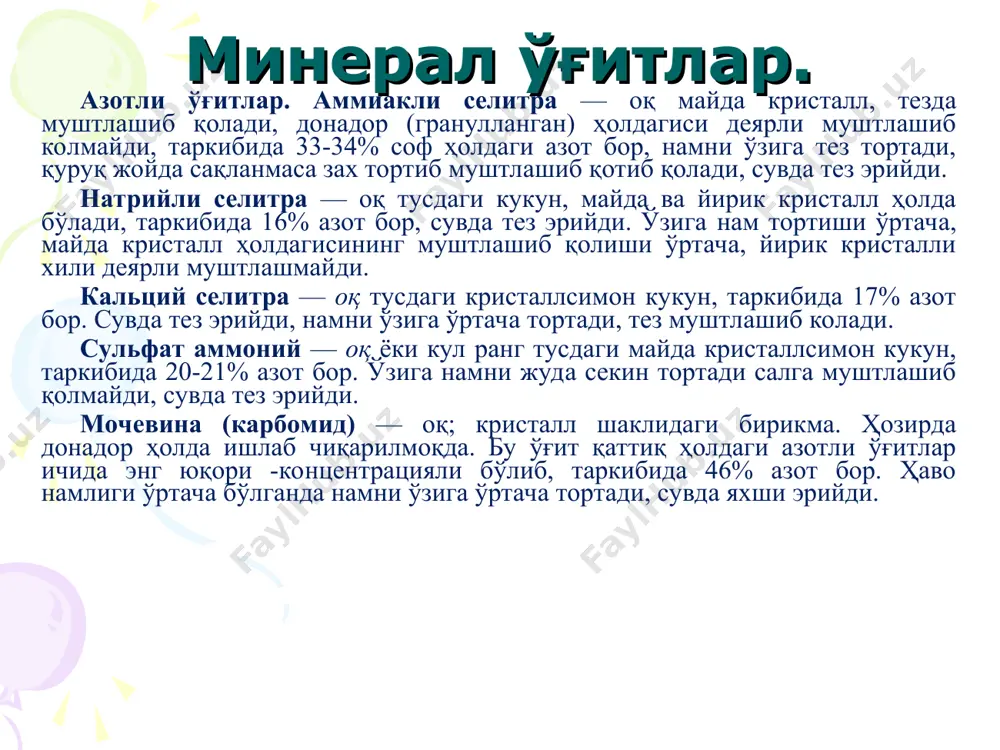 т ўғит учун экилган экинлар апрелнииг бошларида ҳайдаб тупроқда аралаштирилиб юборилади ва ер бир оз тингандан сўнг чигит экилади. кўкат ўғит учун экилган экинларни кўкламда молларга едириб кейин ангизини ҳайдаш мумкин, шундай қилинганда ҳам тупроқда тўпланган органик моддалар ғўзанинг ўсишига, ривожланишига ва ҳосилига ижобий тасир этади. бактериал ўғитлар бактериал ўғитлар 2 хил бўлиб: тупроқда эркин яшайдиганларини азотабактер (азотабактерин) ва дуккакли экинлар илдизида яшайдиганларини эса тугунак бактериялар (нитрагин) дейилади. азотбактерин шўрланмаган ўтлоқ, ўтлоқ-ботқоқ, шунингдек, бўз тупроқли ерларда гўнг солингандан кейин берилса пахтадан 1-3 ц қўшимча ҳосил олиш мумкин. нитрагин қўлланиш дуккакли экинлар ҳосилига 10-15% ва бундан ҳам кўпроқ оширади. айниқса уруғларни шу ўғит билан ишлаётганда ва экиш вақтида унга қуёш нури тушмаслиги шарт, акс ҳолда нафи бўлмайди. бактериал ўғитлар тайёр ҳолда бутилкаларга солиниб хўжаликларга юборилади. буни ишлатишдан 1-2 соат олдин битта бутилкадагиси 3 л сувда суюлтирилади ва уруғлар 5-10 см қалинликда ёйилиб устига гулчелакда сепилади, кейин қориштирилади, бир оз шамоллатилгандан сўнг …