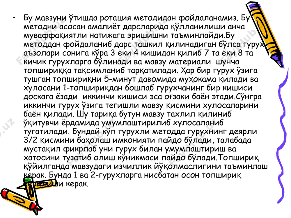 майдаланиш - Page 3