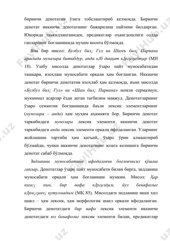 рсатиш ёки қўшимча маъно ифодалашдир. мисол: тилаб берг¡нни ҳам сахадын йирақ бил, ибрам бил¡ берг¡ндин берм¡г¡нни йахшырақ бил (мқ 112). мисолдаги икки лексема (тилаб беришлик ва ибром била беришлик) семантикаси ўзаро қиёсланмоқда, яъни сўрагандан сўнг беришлик ҳам «ибром» (қистаб туриб олиш билан беришлик) ҳам сахийликдан йироқ бўлган нарсалар. иккала тушунча ўзаро қиёсланган ҳолда инсон мана шундай хислатлардан йироқ бўлиши лозимлиги уқтирилади. бировдан бирор нарса сўраб олинганда ёки қисташ орқали олинганда, турли норозилик, келишмовчилик келиб чиқади. аввало, сўрагунча бировга бир нарса бермаслик, хасислик мардлар иши эмас. демак, ушбу мисол асосида «доно ҳеч қачон нодон саҳоватига муҳтож бўлмасин» деган тагтаълим мавжуд. яна бир мисол: бирт¡ јтм¡кни икки бјлµб йармини бир ачға берг¡нни сахий де, јзи йем¡й барини муҳтажға берг¡нни ахий де (мқ 162). мазкур мисолда ҳам икки денотатив воқеа ўзаро қиёсланмоқда. гапларнинг семантик боғланишида ярмини - барини, оч – муҳтожға, сахий – ахий лексемалари муҳим роль ўйнаган. бир майизни икки бўлиб, ярмини …