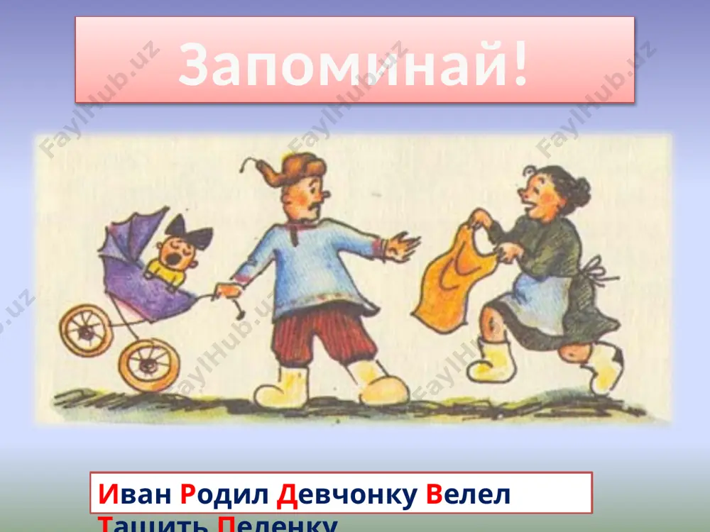 12. значение падежных форм имён существительных 10 - sinf - Page 4