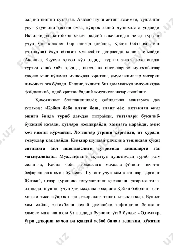 нлар қарғиши йўлакай, итлар ҳуришию товуқларнинг қақалаши қаторида тилга олинади; шунинг учун ҳам маҳалла эрларини қобил бобонинг аянч ҳолати эмас, кўпроқ оғил деворидаги тешик қизиқтиради. буниси ҳам майли, элликбоши келиб дастлабки тафтишини бошлаши ҳамоно маҳалла аҳли ўз наздида бурчини ўтаб бўлди: «одамлар, ўғри деворни қачон ва қандай асбоб билан тешгани, ҳўкизни қайси томонга олиб кетгани, уни қайси бозорда сотиши мумкин эканлиги тўғрисида баҳслаша-баҳслаша тарқалди». с.мелиев таъбирича, шуурини қаҳрамонлардан «бири амалдор, иккинчиси камбағал бечора» эканлиги эгаллаган а. қаҳҳор, аслида, масалани анча кенгроқ қўйган кўринади. ёзувчи талқинича, ўзга одам бахтсизлигига бефарқлик амалдорларгагина эмас — барчага хосдир. сезамизки, адибни фуқаро ва амалдорлар муносабатининг синфий моҳиятигина эмас, инсонлар орасидан меҳр- оқибатнинг кўтарилаётгани, инсоний муносабатларнинг сийқаланаётгани кўпроқ ташвишлантиради. бу ташвишнинг дояси кенг маънодаги инсонга муҳаббат бўлмаса, нимайкин?! с. мелиев «нега қобил бобо аҳволига ўқувчи қалбан ачинмайди?» деган саволни қўяди-да, унга, аввало, ҳикоянинг ўзидан эмас, у яратилган давр воқелигидан жавоб излайди. «чунки қобил бобо топталаётган пайт …