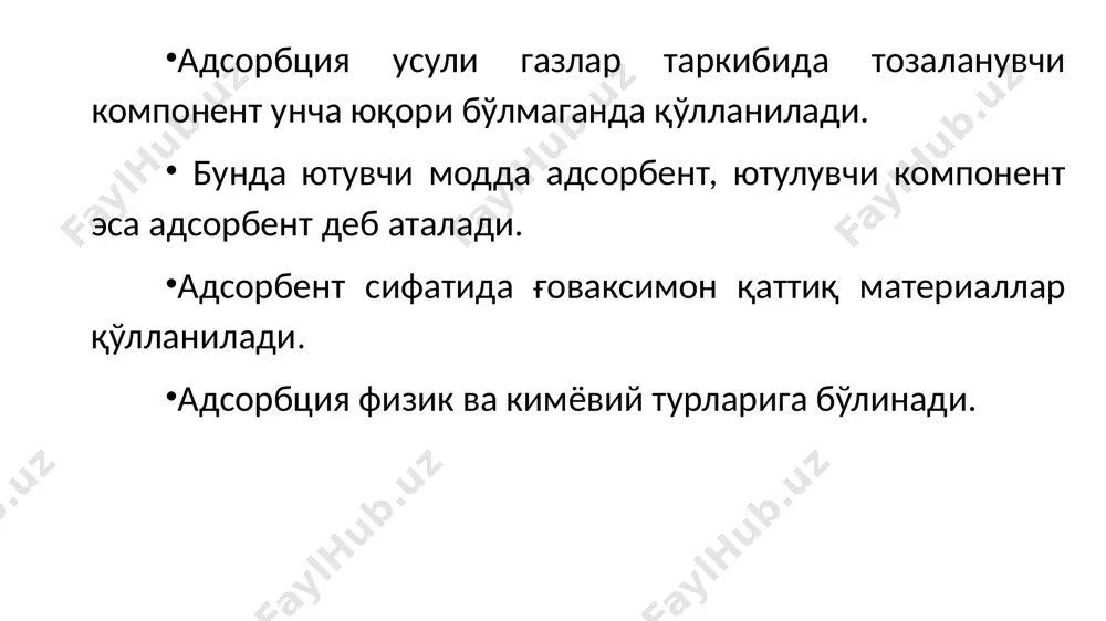 валентлиги). (давоми) ионитлар – юқори молекулали моддалар бўлиб- ҳозирча саноат чиқинди газларини тозалашда кенг ишлатилмайди. лекин ҳозирги кунда уларни газ таркибидаги кислотали ҳусусиятга эга бўлган моддаларни(азот ва олтингугурт оксидлари, галогенлар ва шу кабилар) ушлаб қолиш учун ишлатиш йўллари текширилмоқда. адсорбция мувозанати адсорбция жараёнида бошланғич аралашмада ютилаётган модда буғининг босими камаяди ва иссиқлик ажралиб чиқади. шунинг учун ле-шателье принципига биноан, ҳарорат пасайиши ва босим кўтарилиши билан адсорбцияланаётган модда миқдори ошиб боради. шундай қилиб, босим пасайиши ва ҳарорат ортиши тескари – десорбция жараёнини тезлаштиради. материал баланси адсорбциянинг материал баланси қуйидаги формула орқали топилади: gdy=ldx бу ерда: g - газ фазаси сарфи, кг/соат. l - адсорбент сарфи, кг/соат. у - газ фазасидаги моддасининг ишчи концентрацияси, кг/кг шарт қисми. х - адсорбентдаги моддасини ишчи концентрацияси, кг/кг адсорбентда. . эътиборингиз учун раҳмат image1.png image2.png