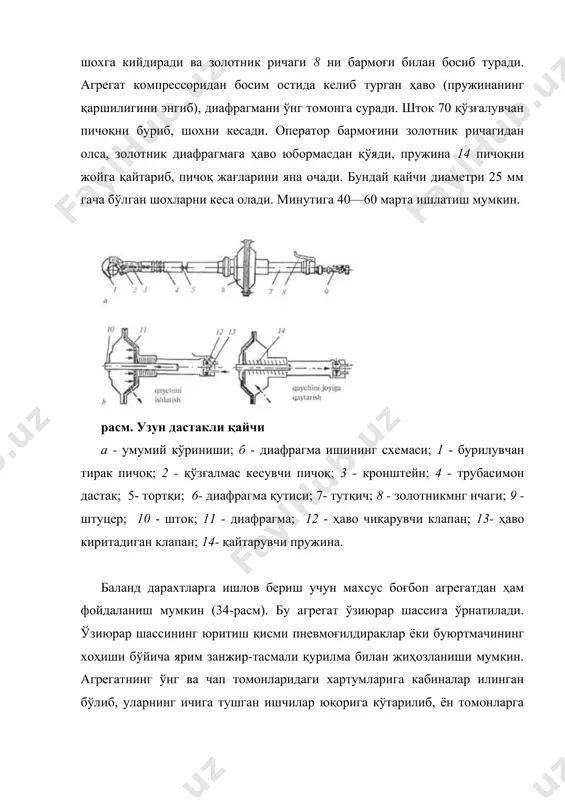 ги керак. агрегат билан 6 м баландликкача ишлов берилади. расм. боғбоп агрегат 1 — кабина; 2, 3 — ўнг ва чап гидрокўтаргичлар; 4 — компрессор; 5 — майдонча; 6 — тракторнинг юритиш қисми (ярим занжир-тасма). агрегатга ўрнатилган компрессор пневмоқайчиларни ишлатиш учун хизмат қилади. йўғон шохларни кесиш учун узун дастали арралардан фойдаланилади. катта боғлардаги дарахт шохларини кесиб тартибга келтириш ва керак бўлса, қоида ҳосил теришда ишлатиладиган боғбоп платформалар ҳам ишлаб чиқарилган. мисол тариқасида 35-расмда кўрсатилган платформа ишчини 4,5 м баландликкача кўтариб қўя олади. платформа мева солинган контейнерларни ташиш учун мўлжалланган узун прицепнинг устига махсус олд 12 ва орқа 5 устунлар ёрдамида ўрнатилади. платформанинг ўнг ва чап томонларидаги узун трапларда ишчилар туриб ишлашади. ишчиларнинг хавфсизлигини таъминлаш учун трап четларига баланд (1,5 м гача) тўсиқлар 1 беркитилган. платформага жойлаштирилган компрессор пневматик қайчиларни ишлатиш имконини беради. дарахт рўпарасига тўхтатилган платформа трапидаги ишчилар шохларни кесиб пастга, тутқич 8га. ташлашади. тутқичлар шохларга тўлиб қолса, платформани трактор …