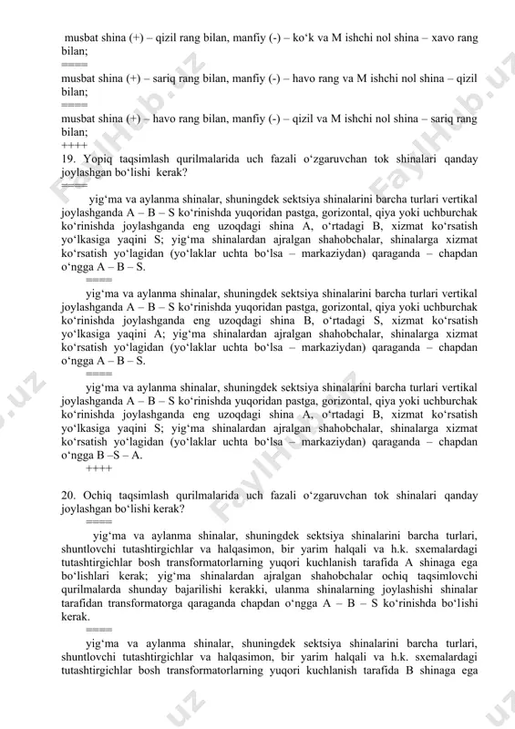 im) deb, elektr energiyasini va issiqlikni ishlab chiqarish, uzatish va taqsimlashning uzluksiz jarayonida rejimning umumiyligi bilan bog‘langan va bir-biriga ulangan va rejimi umumiy boshqariladigan elektr stantsiyalar, elektr va issiqlik tarmoqlarining majmuasiga ==== energetika tizimi (energotizim) deb, elektr energiyasini va issiqlikni ishlab chiqarish, uzatishni uzluksiz jarayonida rejimning umumiyligi bilan bog‘langan va bir-biriga ulanmagan va rejimi umumiy boshqariladigan elektr stantsiyalar, elektr va issiqlik tarmoqlarining majmuasiga ==== energetika tizimi (energotizim) deb, elektr energiyasini va issiqlikni ishlab chiqarish, uzatish va taqsimlashning uzluksiz jarayonida rejimning umumiyligi bilan bog‘lanmagan va bir-biriga ulangan va rejimi umumiy boshqarilmaydigan elektr stantsiyalar, elektr va issiqlik tarmoqlarining majmuasiga ++++ 22.elektr stantsiyalar va elektr tarmoqlar elektr qurilmalarining majmuasiga nima deb ataladi? ==== energotizimning elektr qismi deyiladi ==== energotizimning butun qismi deyiladi ==== energotizimning asosiy qismi deyiladi ++++ 23. iste’molchilarni elektr energiyasi bilan ta’minlashga nima deb ataladi? ==== elektr ta’minoti deyiladi ==== ta’minot manbai deyiladi ==== ta’minlovchi qurilmalar deyiladi ++++ 24. iste’molchilarni energotizimdan …