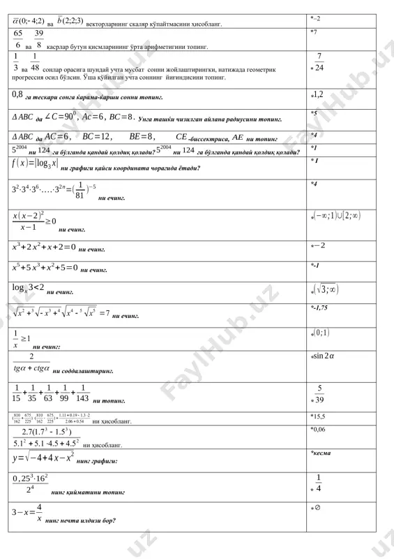 arifmetik progressiya a8=130 va a12=166 n–hadining formulasini toping. *an=9n +58 arifmetik progressiyaning birinchi va beshinchi hadlari yig`indisi ga, uchinchi va to`rtinchi hadlarining ko`paytmasi esa ga teng. shu progressiyaning dastlabki o`n yettita hadining yig`indisini toping. * arifmetik progressiyaning oltinchi hadi 17 ga, dastlabki 16 ta hadining yig’indisi 392 ga teng. bu progressiyaning 9-hadini toping. *26 arifmetik progressiyaning uchinchi hadi 8ga, 4-chi hadi 5ga va dastlabki bir nechta hadlari yig`indisi 28 ga teng yig`indida necha had qatnashgan? *8 arifmеtikani o`qitishning maqsadi: * butun va kasr sоnlar ustida amallar bajarish va amaliy masalalarni еchishda ularni kullashni urganish. asosining uzunligi 15 sm bo’lgan uchburchak asosiga parallel kesma o’tkazilgan. agar hosil bo’lgan trapetsiyaning yuzi uchburchak yuzining 3/4 qismini tashkil qilishi ma’lum bo’lsa, kesmaning uzunligini toping? *6,5; asosining uzunligi 15 sm bo’lgan uchburchak asosiga parallel kesma o’tkazilgan. agar hosil bo’lgan trapetsiyaning yuzi uchburchak yuzining 3/4 qismini tashkil qilishi ma’lum bo’lsa, kesmaning uzunligini toping? *6,5; asosining uzunligi …
