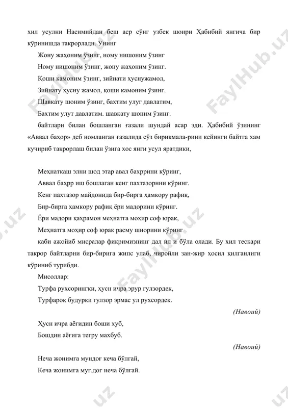 атим бор эди, қаниъ эрдим фароғатим бор эди. (бобур)