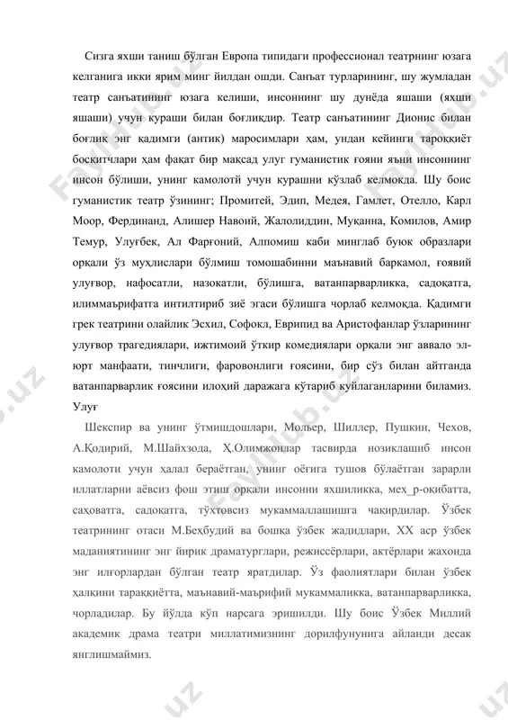 эришилди. шу боис ўзбек миллий академик драма театри миллатимизнинг дорилфунунига айланди десак янглишмаймиз. ўзбек театри арбоблари а.авлоний, м.уйғур, ҳамза, ғ.зафарий, а. ҳидоятов, з.қобулов, тамараҳоним, сараҳоним, турсуной, нурҳон кабилар ҳаётлари учун ҳавфли бўлган даврлардаёқ элни-юртни маърифати, маданияти, маънавиятини учун дадил саҳнага чиққанлари, гўзалликка, руҳий озодликка, маърифатга чорлаганлари ҳақиқий мардлик, қаҳрамонлик бўлганини тушунтириб ўтиришнинг ҳожати йўқ. нима учун шундай қилдилар? чунки ўз юртлари туркистонни тенглар ичида тенг кўришнинг, ривожланган, маънан ва моддий бой бадавлат ва гўзал кўришни истадилар. ундан кейинги даврлар ўзбек саҳнасига чиққан бирнеча авлод санъаткорлари, театрнинг азалий гуманистик анъанасини давом эттириб, юрт ривожи учун ҳормай толмай ишладилар. юртимизнинг ҳозирги ривожланган жамолида уларнинг ҳам улуғ меҳнатларининг самарасини кўришимиз мумкин. шу боис актёр санъати, у яратган образлар халқ учун доимо ўрнак, ибратдир. улар масалан, аброр ҳидоятов деганда ғофир, рустам, а.навоий, отеллоларга ҳос улуғ ҳислатларни кўз олдиларга келтирадилар. ш.бурҳонов деганда улуғбек, ялангтўш, сулаймон ота, эдипга хос захматкашлик, фидоийлик, мардлик тимсоллари кўз олдиларига келади. …