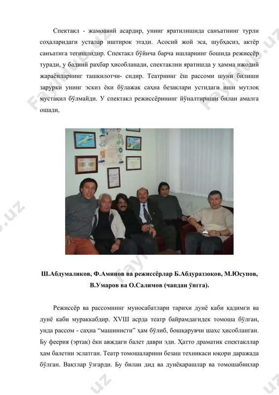 наларнинг шартли ва қўзғалмаслиги - барча нарсаларни хотирадан чиқаришга мажбур этган. ўша даврларда операларда актёрлар ўзининг либосларида, гримсиз саҳнага чиқишган. ҳозирги даврда режиссёр ва расcомнинг ўзаро муносабатлари нимада бўлади? режиссёрлар ҳар хил бўлади, уларнинг театр ва темпераментга бўлган дидини маданият бошқаради. рассомлар билан бўладиган муносабатлар ҳам турли хил бўлади. агар режиссёр ва рассом биргаликда ишлаган тақдирда ҳам, уларнинг диди ва театр ишларидаги интилишлари ўхшаш бўлса-да – спектаклнинг мутлоқ бир хил образи бўлмайди. театр образи рассомда ҳамма вақт касбий жиҳатдан режиссёрдан ўзгача бўлади. унинг нуқтаи назари ўзгача бўлиб, услуб, ранг, энг муҳими эса спектакл ғояларини шаклда ифодалашга қаратилади. бу режиссёрнинг актёр образларини фикрлаш билан фарқ қилади. агар рассомда спектаклнинг омадли образи пайдо бўлса, у ҳолда мураккабликлар юзага келади. бунда уларнинг иккаласи ҳам ён беришни хоҳламайди. режиссёрда бўлажак саҳналаштирилувчи спектаклда кўпгина фикрлар бўлади. рассом эса безашни ўзининг иши деб ҳисоблайди ва унга даъват этади. режиссёрнинг спектаклдаги образлари қанчалик устун бўлмасин, у профессионал …