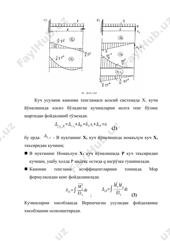 оддий статик ноаниқ системалар хисоби - Page 5